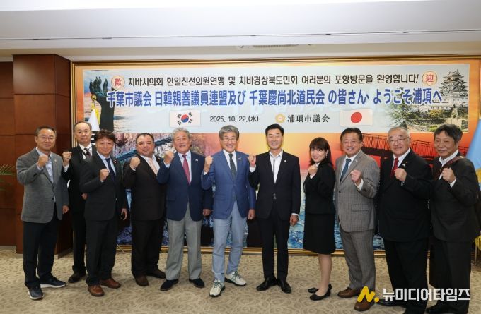 치바시의회 한일친선의원연맹 방문단 접견