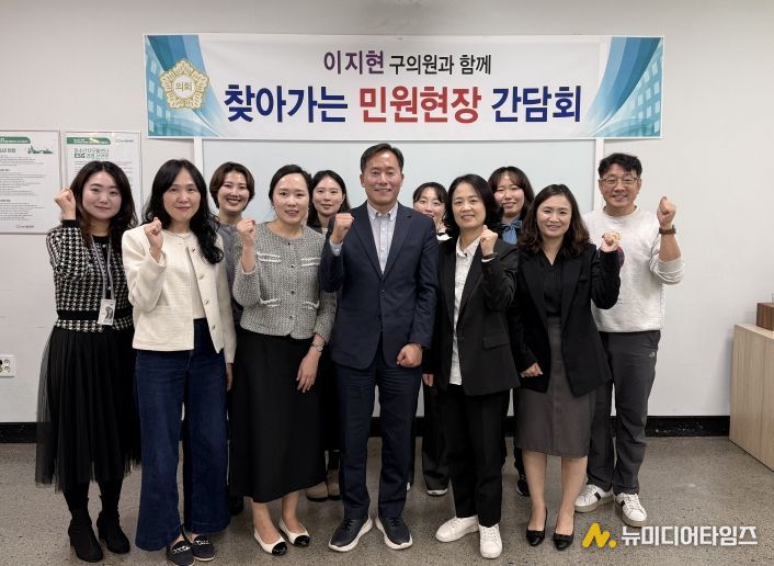 이지현 남구의원, 청소년시설 ‘찾아가는 민원 현장 간담회’