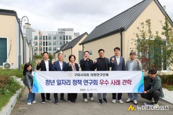 구미시 청년 일자리 정책 연구회 비교견학