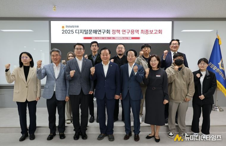 디지털문해연구회 최종보고회 사진_단체