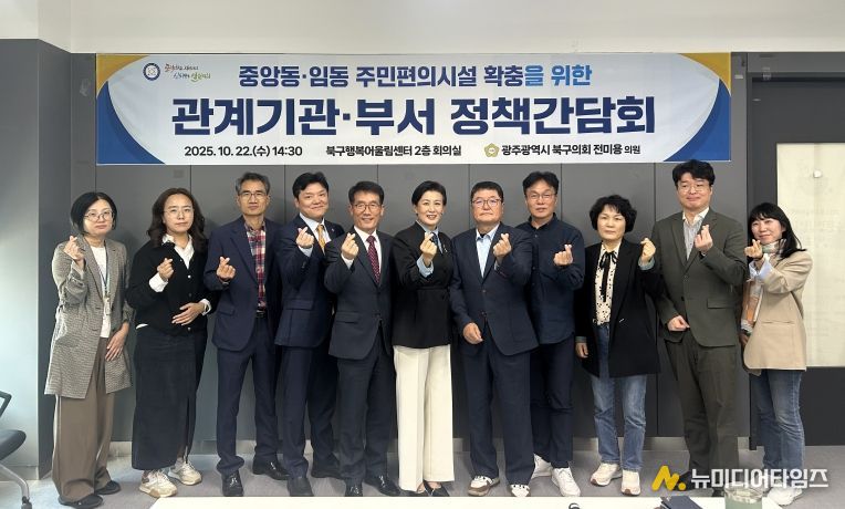 전미용 북구의원, ‘방치 국유지 활용 방안 모색 정책간담회’ 개최