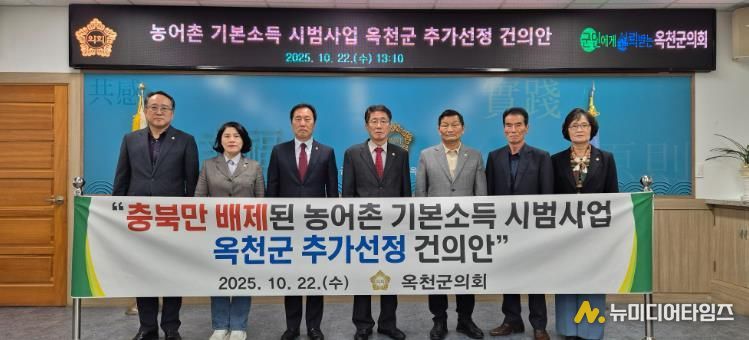 농어촌기본소득시범사업 미선정 건의안