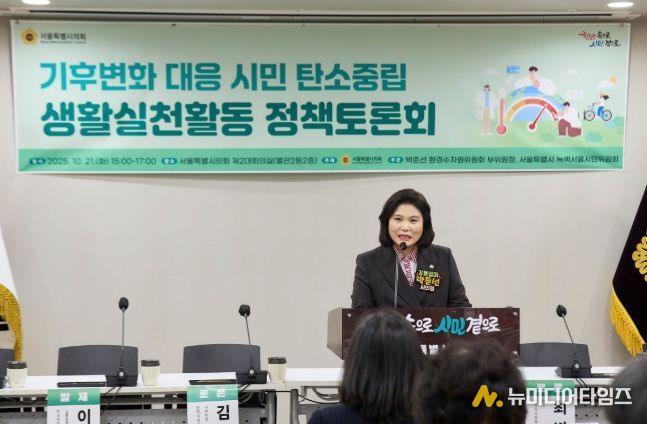 박춘선 부위원장, 서울의 탄소중립 실천 서울시민이 완성하자!!