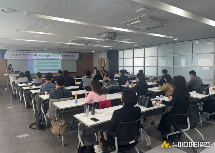 경기도김포교육지원청, 2025년 하반기 고위직 대상 맞춤형 성희롱・성폭력 예방교육 실시