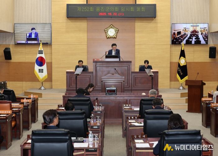 옹진군의회, 제252회 임시회 폐회