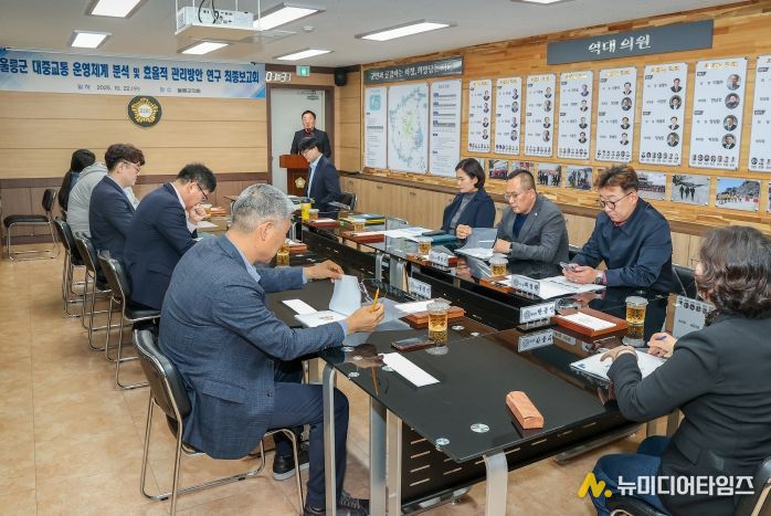 울릉군의회, ‘울릉군 대중교통 운영체계 분석 및 효율적 관리방안 연구용역’ 최종보고회 개최
