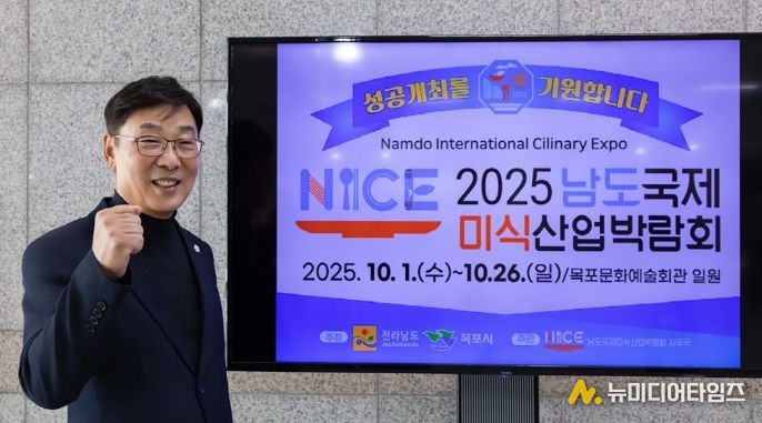 김병전 의장, K-푸드 세계화 응원… 남도국제미식산업박람회 챌린지 동참