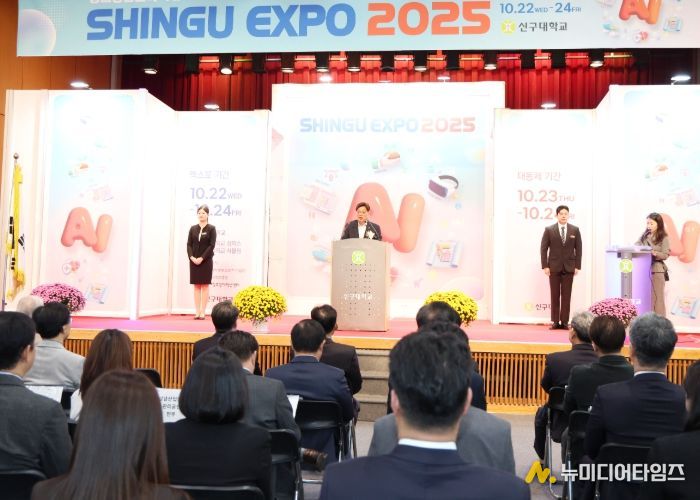 성남시의회, 신구 EXPO 개막식 참석