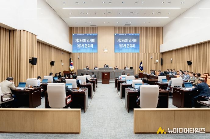 제286회 임시회 제2차 본회의