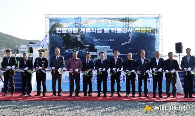 22일 안흥항에서 진행된 착공식 모습.