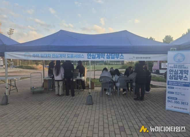 찾아가는 주택임대차 안심계약 도움서비스 상담 부스 운영