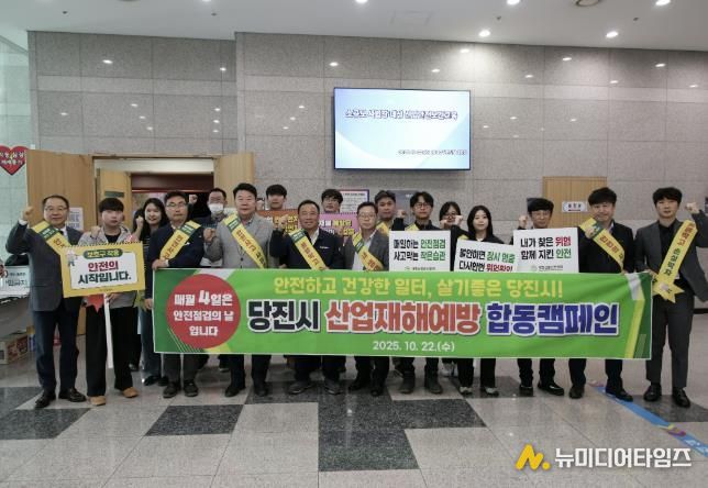 중대산업재해 예방교육