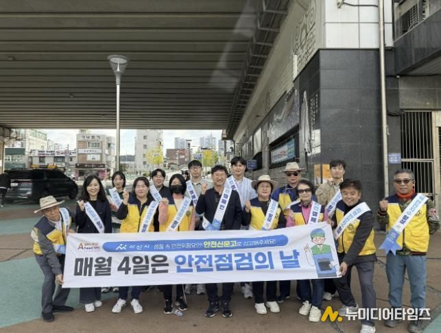 제362차 안전점검의 날 캠페인