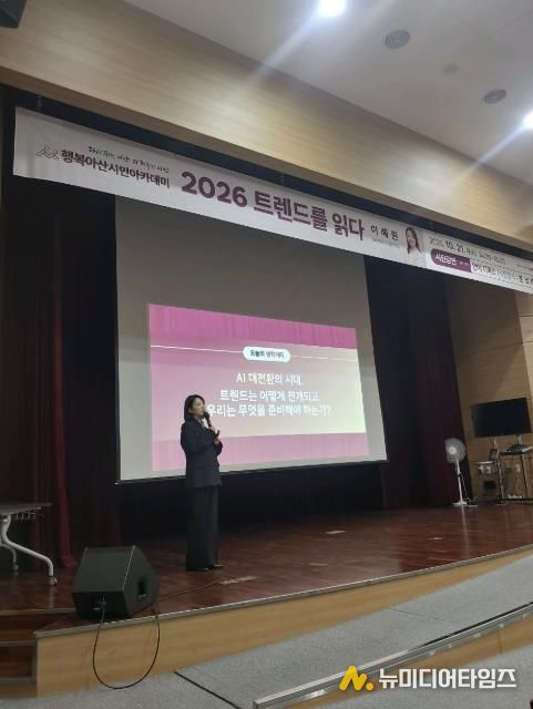 이혜원 교수 초청 ‘2026 트렌드를 읽다’ 특강