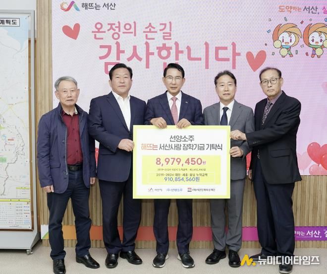 지난 22일 시청 시장실에서 열린 ㈜선양소주 장학금 기탁식