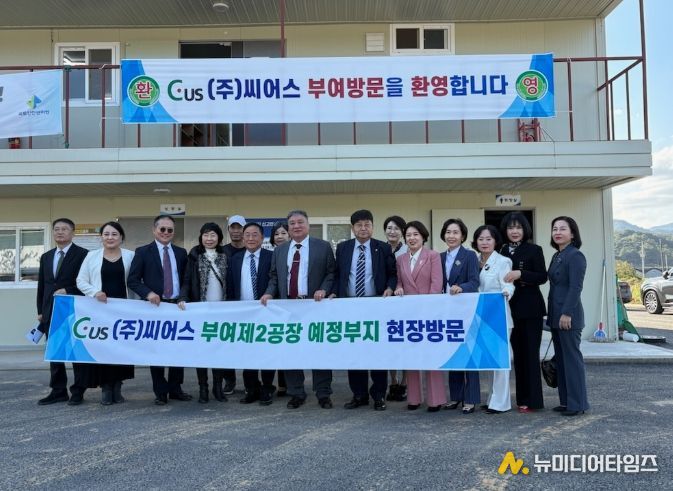 ㈜씨어스 부여제2공장 예정부지 현장방문