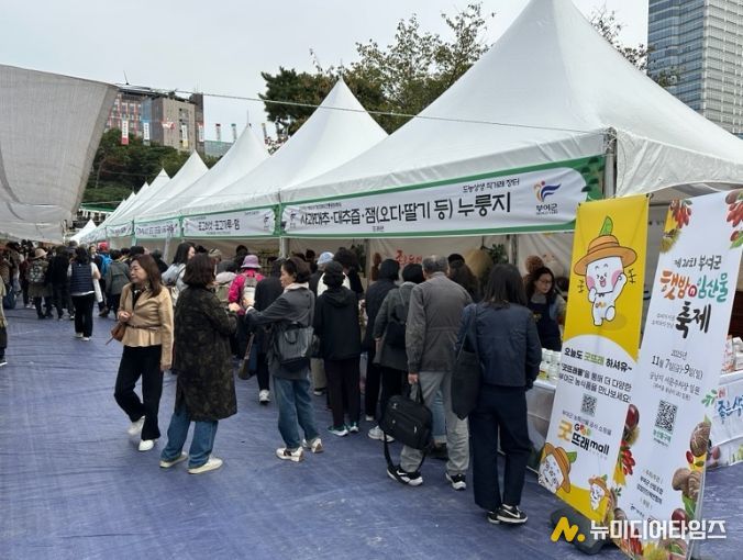 봉은사 개산대재 직거래장터