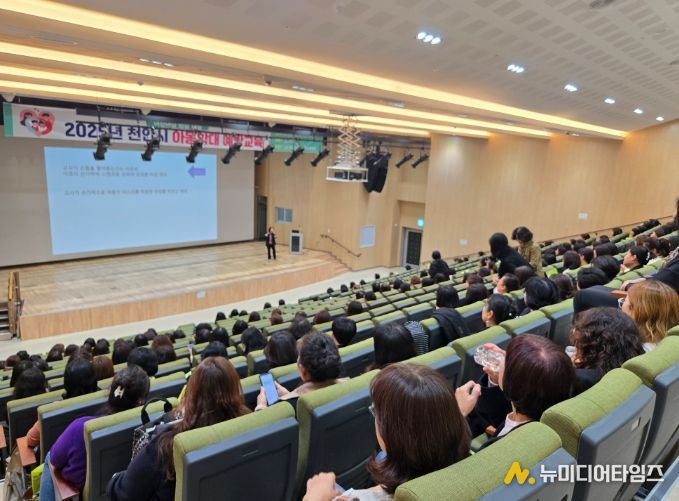 천안시는 지난 22일 천안시청소년복합커뮤니티센터에서 어린이집 원장 전체를 대상으로 아동학대예방교육을 실시했다.