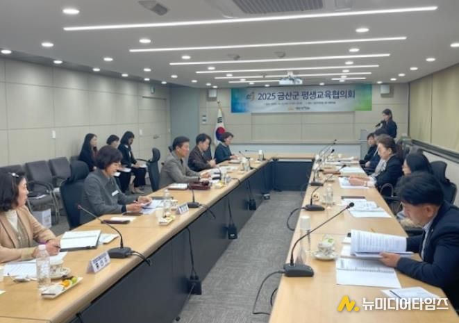 금산다락원 2025년 금산군 평생교육협의회