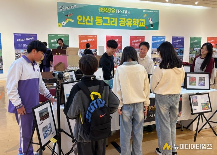 안산의 지역교육협력에서 경기교육의 소우주를 빚어내다
