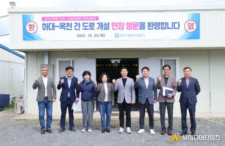 경산시의회 산업·건설위원회, 주요사업장 현지 확인