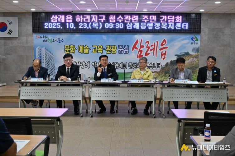 유의식 의장, 삼례 하리지구 침수 피해 대책 간담회