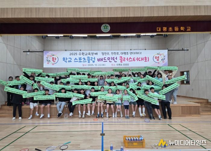 수원교육지원청, ‘2학기 수원형 학교스포츠클럽 축제’ 개최