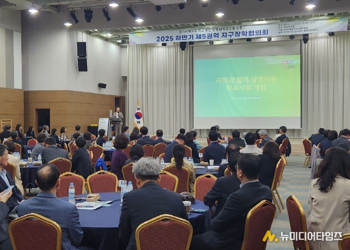 수원교육지원청, 학교 자율운영 강화 위한 제5권역 학교장 지구장학협의회 참여