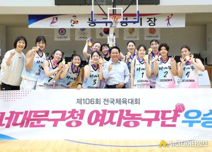 이성헌 서대문구청장(앞줄 오른쪽 네 번째)이 ‘제106회 전국체육대회’ 농구 여자일반부에서 금메달을 차지한 서대문구청 여자농구단 박찬숙 감독(맨 왼쪽) 및 선수들과 기념 촬영을 하고 있다.