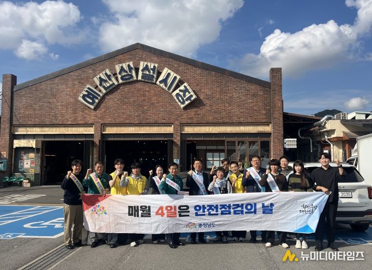 중대시민재해 예방·안전점검의 날 캠페인