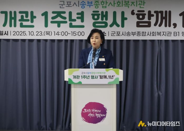 경기도의회 정윤경 부의장, “송부종합사회복지관 개관 1주년 기념식 참석