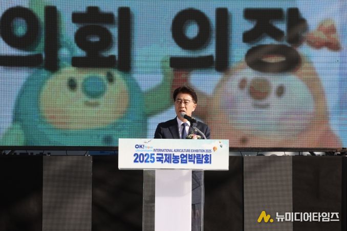 김태균 의장 2025국제농업박람회 개막식 참석
