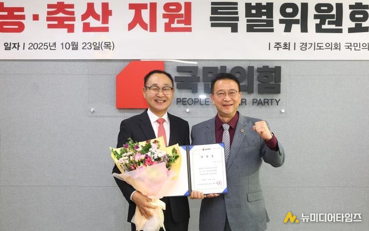 경기도의회 국민의힘, 농·축산 지원 특별위원회 출범