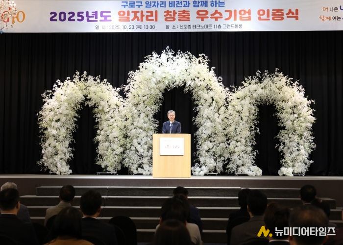 장인홍 구로구청장이 인사말을 전하고 있다.