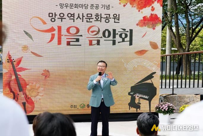 망우문화마당 준공 기념 가을음악회에 참석한 류경기 중랑구청장