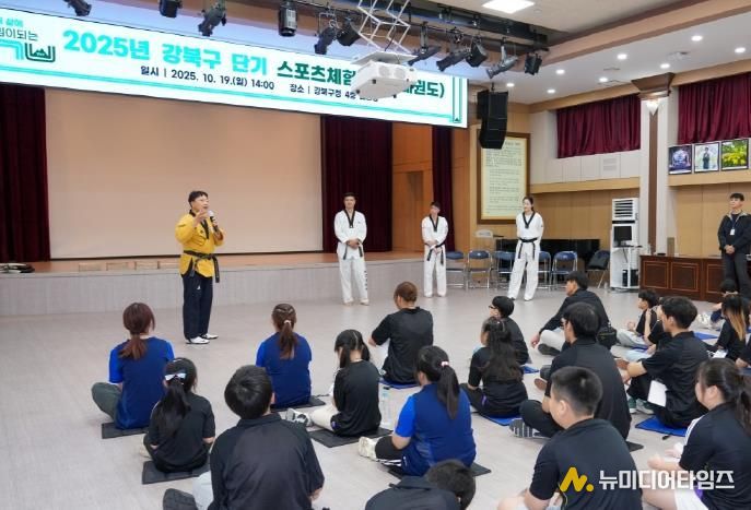 올림픽 금메달리스트 교수진이 진행한 ‘단기 스포츠체험 태권도 강좌’에서 참가 유·청소년들이 강사의 설명을 들으며 수업에 참여하고 있다.