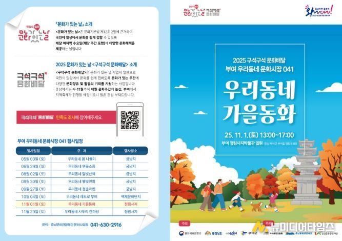 ‘문화가 있는 날 <구석구석 문화배달>’ 일곱 번째 이야기