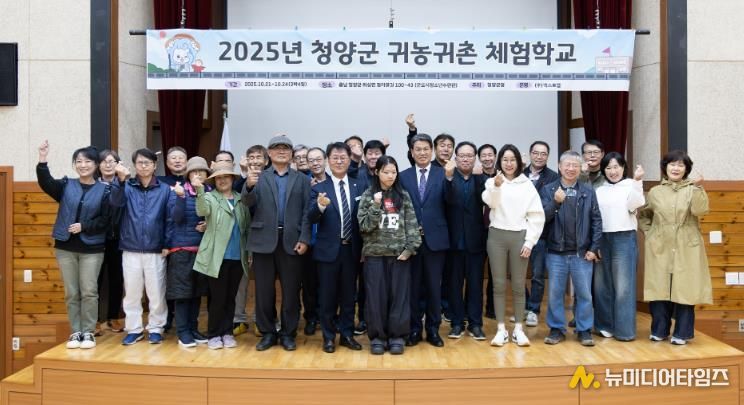 지난 21일, 군포시청소년수련원에서 2025년 귀농귀촌체험학교 입교식을 진행하고 있다.