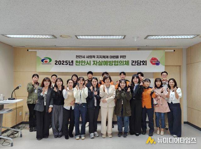 1. 천안시 서북구보건소가 자살예방협의체 2차 간담회를 진행하고 있다.