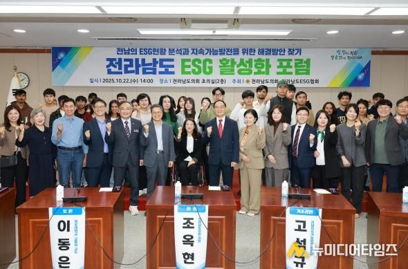 조옥현 전남도의원, 생활 속 실천과 산업 전환을 잇는 ‘전남의 ESG’ 해법 모색