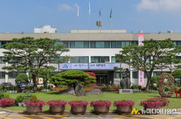대덕구청