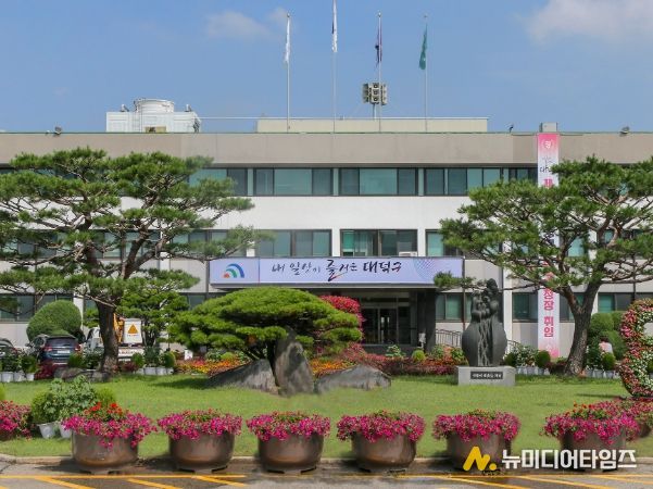 대덕구청