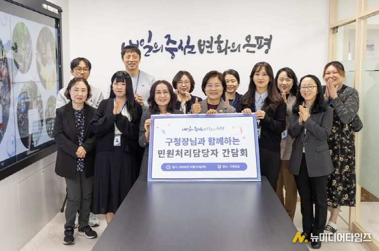 은평구, 민원담당 직원과 소통 간담회 실시