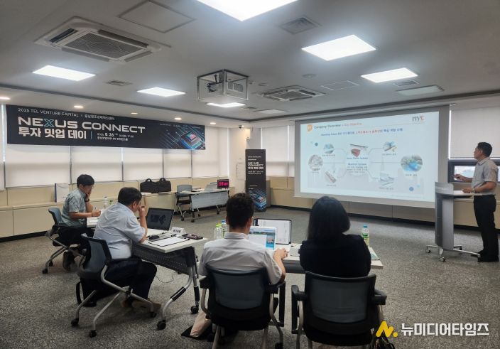 투자 밋업 데이 진행