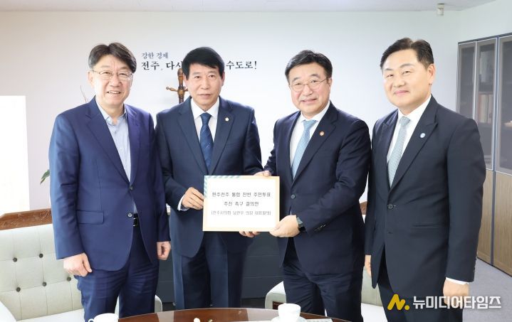 전주시의회, 행안부 장관에 완주‧전주 통합 지원 요청