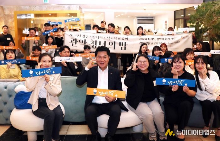 '관악 청년의 밤' 청년들과 함께하는 박준희 관악구청장