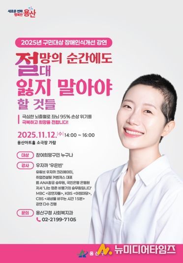 2025 하반기 장애인식개선 초청 강연