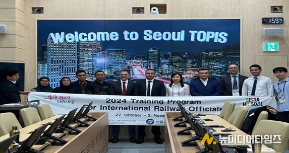 2024년 해외 도시철도 관계자 초청연수 - 서울시 교통정보센터 견학