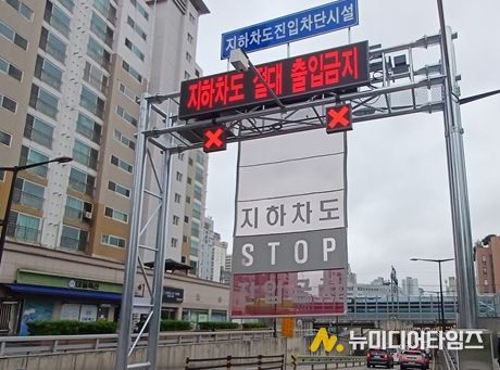 지하차도 진입차단시설 가동 사진