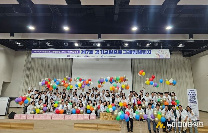 경기도교육청미래과학교육원, ‘경기교원프로그래밍챌린지 직무 연수’운영